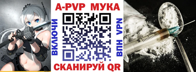 Alfa_PVP кристаллы  Балтийск 