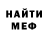 Амфетамин Розовый toourpad