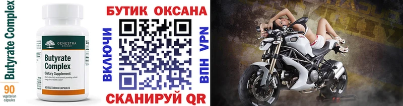БУТИРАТ жидкий экстази  Балтийск 