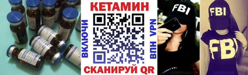 Кетамин VHQ  Балтийск 