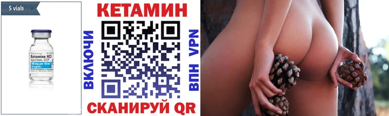 Кетамин VHQ Балтийск