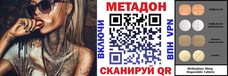 Метадон кристалл  Балтийск 