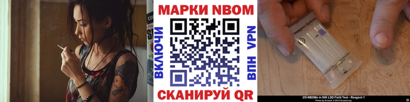 как найти   Балтийск  Марки NBOMe 1,5мг 